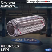 ����� ��������� Ford Focus II 1.4/1.6 (Interlock) Euroex ���. LFP1 LFP1 ����