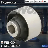 ����������� ������ �������� | ����� ����/��� | Fenox ���. CAB20072 CAB20072 ����