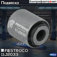 ����������� ������ Nissan Bassara JNU30, JVNU30 (NABC23RR, BH22173) 11J2033 Fiestroco ���. 11J2033 11J2033 ����