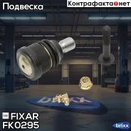 ����� ������� | ����� ����/��� | Fixar ���. FK0295 FK0295 ����