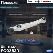 ����� Fixar ���. FQ0382R FQ0382R ����