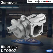 ��������� 92�C (� ��������) LADA Granta/Kalina/Vesta/X-Ray 11-/ Datsun on-DO/mi-DO 14- FREE-Z ���. KT0207 KT0207 ����