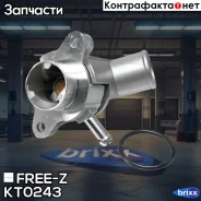 ��������� 87�C (� ����. ��������) Chevrolet Lacetti/Lanos/Nubira/Rezzo 03-/ Daewoo Kalos/Lanos/Nexia/Nubira 97- FREE-Z ���. KT0243 KT0243 ����