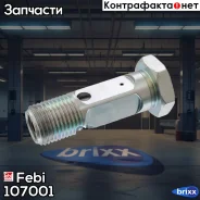 ������ ���� Febi ���. 107001 107001 ����