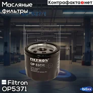 ������ �������� Filtron ���. OP537/1 OP5371 ����