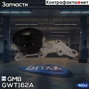 ����� ������� GMB ���. GWT162A GWT162A ����