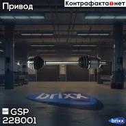��������� ��� GSP ���. 228001 228001 ����