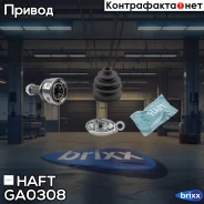���� �������� �-� Subaru Legacy 03- HAFT ���. GA0308 GA0308 ����