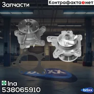 ����� ����������� �������� Ina ���. 538065910 538065910 ����