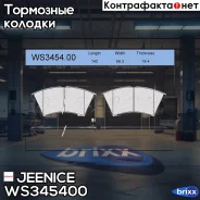 ������� ��������� �������� | ����� | Jeenice ���. WS345400 WS345400 ����