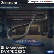������ ������������ Japanparts ���. DV4PK0820 DV4PK0820 ����