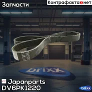 ������ ������������ Japanparts ���. DV6PK1220 DV6PK1220 ����