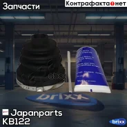 ������� ����� �������� Japanparts ���. KB-122 KB122 ����