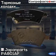 ������� ��������� ��������, �������� | ����� | Japanparts ���. PA801AF PA801AF ����