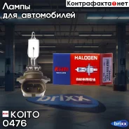 ����� ��������� ����� Koito 9006J 12V 55W (��. 1 ��. ) Koito ���. 0476 0476 ����