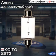 ����� ��������������� ��������� Koito (��������� 10 ��. ) Koito ���. 2273 2273 ����
