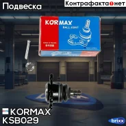 ������� ����� CBKS7 (made in Korea) Kormax ���. KSB029 KSB029 ����