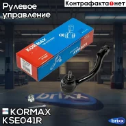 ���������� �������, ������ (made in Korea) Kormax ���. KSE041R KSE041R ����