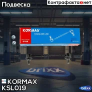 ������ �������������, ������ CLKH24 (made in Korea) Kormax ���. KSL019 KSL019 ����