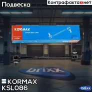 ������ �������������, �������� CLT62 (made in Korea) Kormax ���. KSL086 KSL086 ����