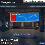 ������ �������������, �������� ����� CLN36 (made in Korea) Kormax ���. KSL107L KSL107L ����