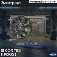 ���������� ��������� � ������� Ford Focus II (05-) 1.8i/2.0i Kortex ���. KFD031 kortex;kfd031; KFD031 ����