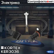 ������ ��������� ��������� Hyundai I35/KIA Sorento 09- KER3036 Kortex ���. KER3036 KER3036 ����