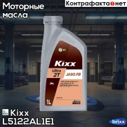 Kixx Ultra 2T