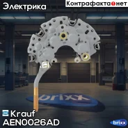 ������� ���� ���������� Krauf ���. AEN0026AD AEN0026AD ����