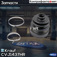 ����������� ����� Krauf ���. CVJ1437HR CVJ1437HR ����