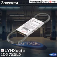 ������ �������� LYNXauto ���. 10X725LX 10X725LX ����