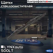 ����� ���������������� ��������� ��������, 500�� HCV HCV LYNXauto ���. 500LT 500LT ����