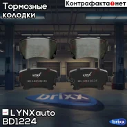 ������� ��������� �������� | ��� | LYNXauto ���. BD1224 BD1224 ����