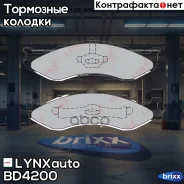 ������� ��������� �������� | ����� | LYNXauto ���. BD4200 BD4200 ����