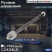 ���� ������� | ����� ����/��� | LYNXauto ���. C2434LR C2434LR ����