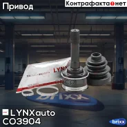 ���� ������� | ����� ����/��� | LYNXauto ���. CO3904 CO3904 ����