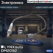 ������ ��������� LYNXauto ���. DM2092 DM2092 ����