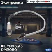 ������ ��������� LYNXauto ���. DM2080 DM2080 ����