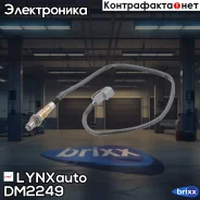 ������ ��������� LYNXauto ���. DM2249 DM2249 ����