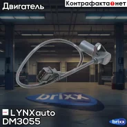 ������ ��������� ����������� ���� LYNXauto ���. DM3055 DM3055 ����