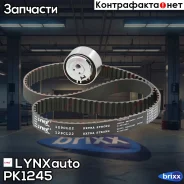 �������� ����� ��� (��������� ������) LYNXauto ���. PK1245 PK1245 ����