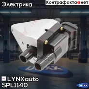 ������� ��������� LYNXauto ���. SPL1140 SPL1140 ����