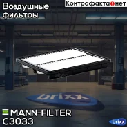 ������ ��������� MANN-Filter ���. C3033 C3033 ����