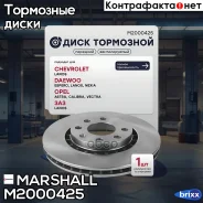 ��������� ���� ������. Chevrolet Lanos 05-, Daewoo Espero 93-, Opel Astra F 91-, ZAZ Sens 04- () | ����� ����/��� | Marshall ���. M2000425 M2000425 ��...