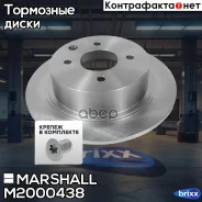 ��������� ���� ����. Nissan Cube III 09- / Tiida I 07- () | ��� ����/��� | Marshall ���. M2000438 M2000438 ����