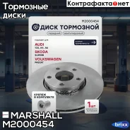 ��������� ���� ������. Audi 100 (C4) 90- / A4 (B5-B7) 95- / A6 (C4, C5) 94-, VW Passat (B5) 96- () | ����� ����/��� | Marshall ���. M2000454 M2000454...