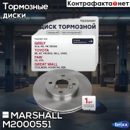 ��������� ���� ������. Toyota Yaris I 99- / Yaris Verso 99- / Echo 99- () | ����� ����/��� | Marshall ���. M2000551 M2000551 ����