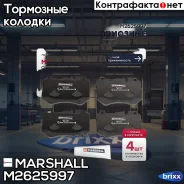 ����. ������� �������� ������. MB C-class (W205) 14- () | ����� | Marshall ���. M2625997 M2625997 ����