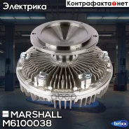���������� ����������� Mercedes, Kamaz 5490 �. �. A0002006722 (M6100038) Marshall ���. M6100038 M6100038 ����