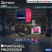 ������ ABS, �-��������, L=1000 ��, �. �. 4410329222 (M6200004) Marshall ���. M6200004 M6200004 ����